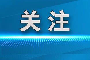 贝尔：我的速度是天生的！从没特意去训练过速度！